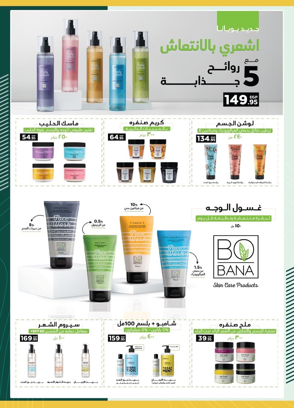 spinneys offers from 20oct to 1oct 2025 عروض سبينس من 20 أكتوبر حتى 1 أكتوبر 2025 صفحة رقم 27